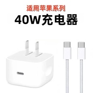适用苹果40W充电器60W充电头16快充15手机iphone17promax/17Air原2026530 Compatible with Apple 40W charger, 60W charging
