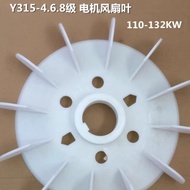 Y Series three-phase electric motor fan blades Plastic fan blades4.6.8Level Y80/90/100/132/160-315 Z
