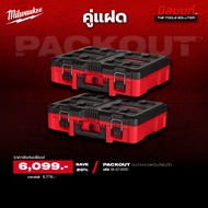 Milwaukee-Twin Packouttm Medium Tool Box With Foam Cutting (48-22-8450) Q4