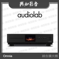 【興如】Audiolab OMNIA 前級/DAC 串流CD 綜合擴大機 (黑)