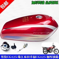 Motorcycle Fuel Tank CG King CG125 Thickened Gasoline Tank Zhujiang Happiness Feiken 125 Universal T