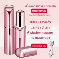 FLAWLBSS เครื่องกำจัดขนไฟฟ้า 2in1 กำจัดขนถาวร ไม่ทำร้ายผิว ใช้ได้ทั้งตัว เครื่องโกนขนไฟฟ้า ที่ถอนขนรักแร้ กำจัดขนแร้