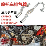 Off-Road Motorcycle Modified Exhaust Pipe Suitable for Honda CRF250L/RALLY/CRF300L Middle Section Re