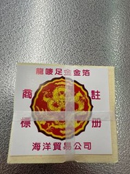 食用足金金箔99%