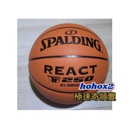 SPALDING TF250 5或7號籃球