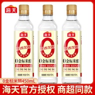 Haitian 0 Gold Label Rice Vinegar 450ml/Bottle Household Kitchen Seasoning Cold Salad Vinegar White 