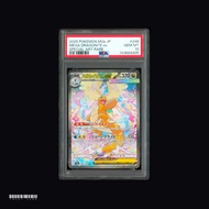 [PSA 10] Mega Dragonite ex M2a MEGA Dream ex 246/193 SAR JPN Graded Pokemon Card PTCG-4905
