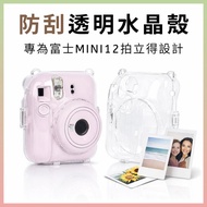 Mini mini12 Fuji Polaroid Protective Case Instax Mini 12 Case Instax Mini 12 Bag Peripheral Accessor