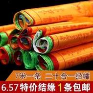 [92%Positive Rate]Colorful Warp Flag of Five Colors10Combination1Satin Warp Tibet Religious Flag Lon