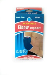 Elbow Suppotผ้ารัดข้อศอก