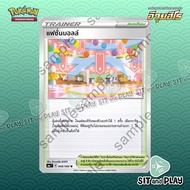 Fashion Mall U Level [S6A 068/069] Stadium Card [Sold Separately] Pokemon Set S6A Eevee Hero
