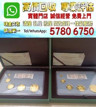 實體店鋪 全港澳免費評估：2018年熊貓金幣套裝 中國熊貓金幣 ，香港十二生肖金幣，各種金幣 長城金幣 香港金幣 97回歸金幣 富格林金幣 袋鼠金幣 考拉金幣 馬劍金幣 建國三十週年紀念金幣 伊麗沙白