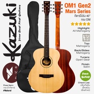 Kazuki Mars Series OM1 Gen 2 กีตาร์โปร่ง 40 นิ้ว ทรง OM ไม้มะฮอกกานีทั้งตัว เคลือบด้าน + แถมฟรีกระเป