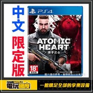 PS4 原子之心 / 中文 限定版【電玩國度】