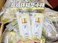 whoo後循環秘貼導入精華小樣，一包120片