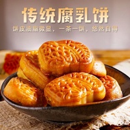 Mid Autumn Festival Mooncakes And Pastries潮汕正宗手工香腐乳饼特产零食潮州小吃年货糕点礼盒装中秋节月饼现货