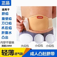 Medical Hernia Cord Umbilical Hernia Cord Adult Men Women Convex Belly Button Hernia Stick Belly Wal