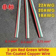 Tri-Conductor Wire 18AWG 0.75 Square Millimeters