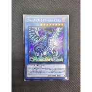 Yu-Gi-Oh Blue Eyes Chaos Max Dragon | QCAC-JP001 (SER)