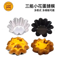 Melaleuca Egg Tart Mold Small Flower Cake Mold Flower Egg Tart Mold Egg Tart Mold SN6226 Small Flowe