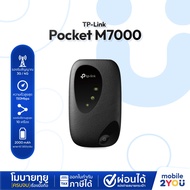 pocket wifi พกพาง่าย TP-LINK M7000 4G LTE Mobile Wi-Fi ประกันศูนย์1ปี