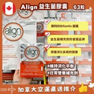 Align Probiotic supplement 腸道益生菌