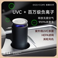 Easycare Car Air Purifier UVC Sterilization Purifier HEPA Filter