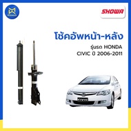 SHOWA โช้คอัพหน้า-หลัง CIVIC ปี 2006-2011 FD 1.8B SHOWA-แก๊ส(L/R)