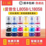 chuangruSuitable for original Epson L8058 ink 056 L18058 EPSON printer ink bin filling ink
