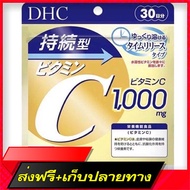 Free Delivery DHC  Persistent Type 1000mgFast Ship from Bangkok