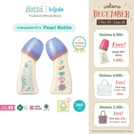 Dr.Betta Baby Bottle Brain Wide Neck Pearl Bottle 240ml ขวดนมคอกว้าง (รูจุกนมกากบาท แบบไม่ดูดไม่ไหล)