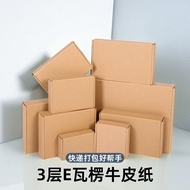 Ready Stock Kraft Paper Airplane Box k = k Extra Hard Three-Layer EWT Type Hardened Ready Stock Expr