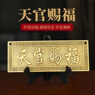 Heaven Official Blessing Pendant Brass Heaven Official Blessing Door Sticker Door-to-Door Pendant Do