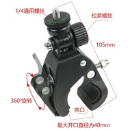Mobile Phone Tripod Position-Increasing Accessories Anchor Live Support Multi-Function Bicycle Navigation Crab Clamp Uni