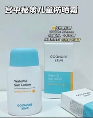 GOONGBE 宮中秘策防曬乳80g