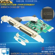 PCI-E 并接口卡 桌機RS232電腦COM工業級PCI刻字LPT打印線