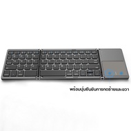 แป้นพิมพ์ ipad คีบอดมือถือ magic keyboard คีย์บอร์ดบลูทูธไร้สาย Bluetooth Foldable Keyboard mini ง่า