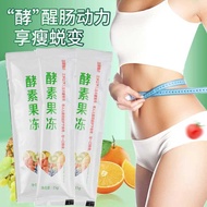 [Anmi Food] Enzyme Jelly Slimming  Probiotics Fruits and Vegetable Enzyme Diet Loss Weight Jelly 瘦身酵素果冻 减肥果冻 零卡 清肠排毒酵素
