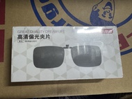 高清偏光夾片 黑色 太陽眼鏡夾片
