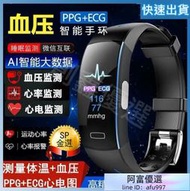 P3A智慧手環 24h連續監測 體溫血壓心電圖心率 親人遠程關愛手錶 隨時監測健康 運動智慧手環 天氣【雲吞】