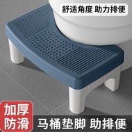 Toilet Stool Household Thickened Non-Slip Toilet Squat Children Adult Foot Pad Toilet Stool Pregnant Women Foot