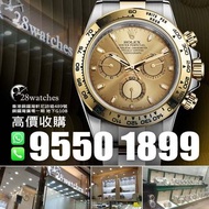 28watches 一直以誠信實踐經營理念，誠意收購全新/二手勞力士 Rolex Daytona 116508, 116503, 116500, 126622, 116520,  116509, 116610LV, 126334, 116523 其他型號及品牌歡迎查詢。