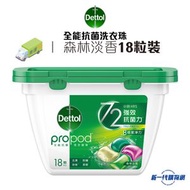 滴露 - 滴露 - 63200_ 全能抗菌洗衣珠 (森林淡香) 18粒裝