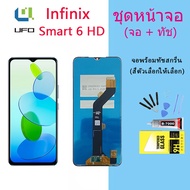 หน้าจอ Lcd Infinix Smart 6 HD/X6512 จอชุด จอพร้อมทัชสกรีน จอ+ทัช Lcd Display อะไหล่มือถือ หน้าจอ Inf