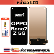 จอภาพ LCD ของแท้ oppo Reno7 Z 5G เข้ากันได้กับหน้าจอสัมผัส reno7 z 5g พร้อมไขควง + กาว