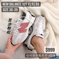 New Balance 327 豆沙粉紅