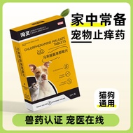 Pet Dog Skin Disease Dedicated Medicine Collapse Hair Removal Anti-Inflammatory Anti-Itch Dermatitis