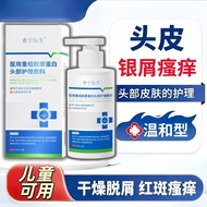 Itchy Scalp Goosebumps Scalp Anti-Itchy Dandruff Follicles Dandruff Head Care Dressing 9.4