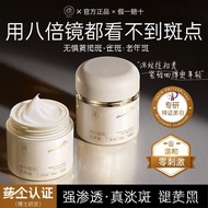 Face Cream Remove Yellow Brighten Skin Tone High Moisturizing Moisturizing Fade Official Authentic 9