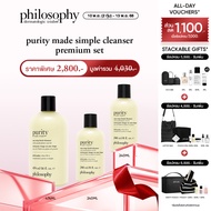 [Exclusive Set] Purity Made Simple Cleanser Loyal Set (Purity Made Simple One-Step Facial Cleanser 4